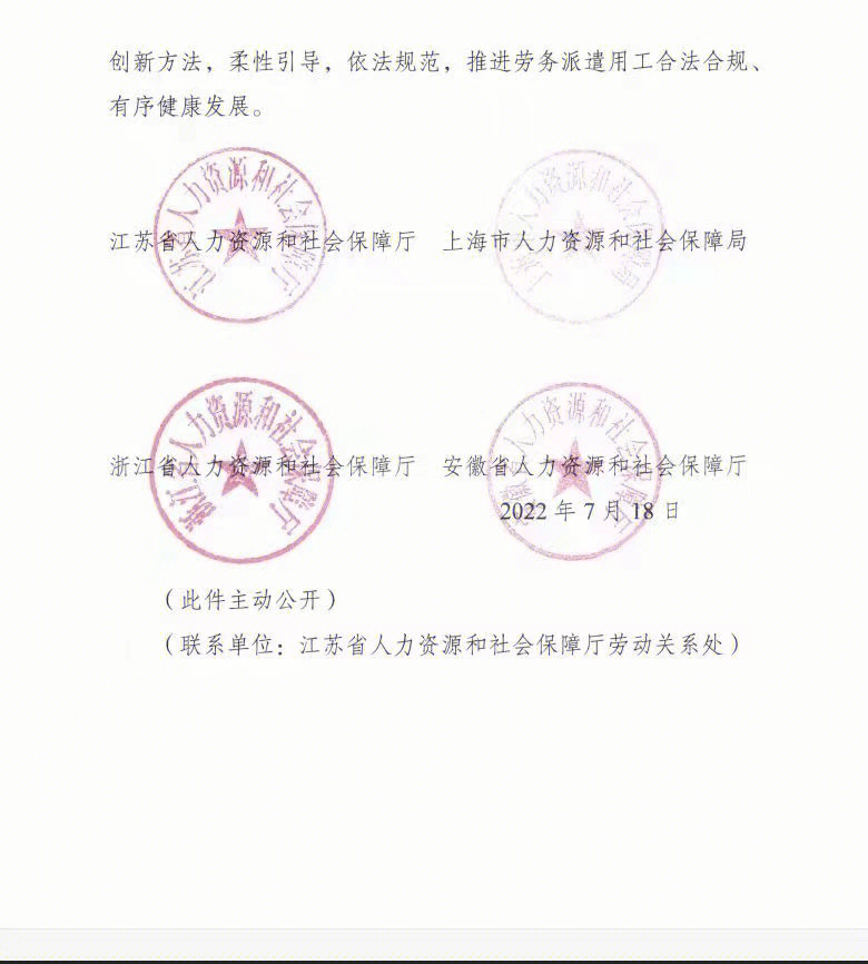 勞務(wù)派遣經(jīng)營(yíng)許可證代辦.