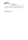 法幫網(wǎng)專業(yè)資料大全 精品文庫