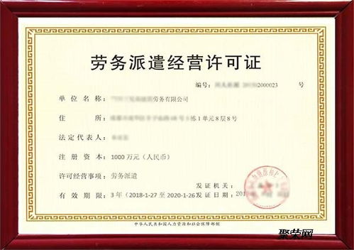 長(zhǎng)期快速代辦貴陽(yáng)地區(qū)勞務(wù)派遣經(jīng)營(yíng)許可證