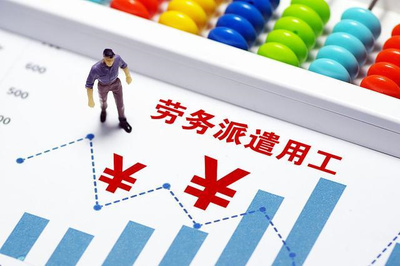 江門勞務(wù)派遣靠譜勞務(wù)派遣 正規(guī)靠譜