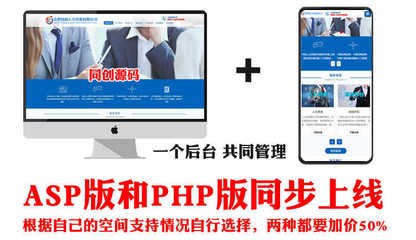 精品PHP勞務(wù)派遣公司網(wǎng)站源代碼程序 自適應(yīng)人力資源程序