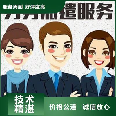 無(wú)極|裕華|欒城|新樂(lè)|平山【勞務(wù)派遣資格證】技術(shù)精湛-鼎誠(chéng)勞務(wù)派遣(石家莊市藁城區(qū)分公司)(更新時(shí)間:2025-07-09 08:21:36)