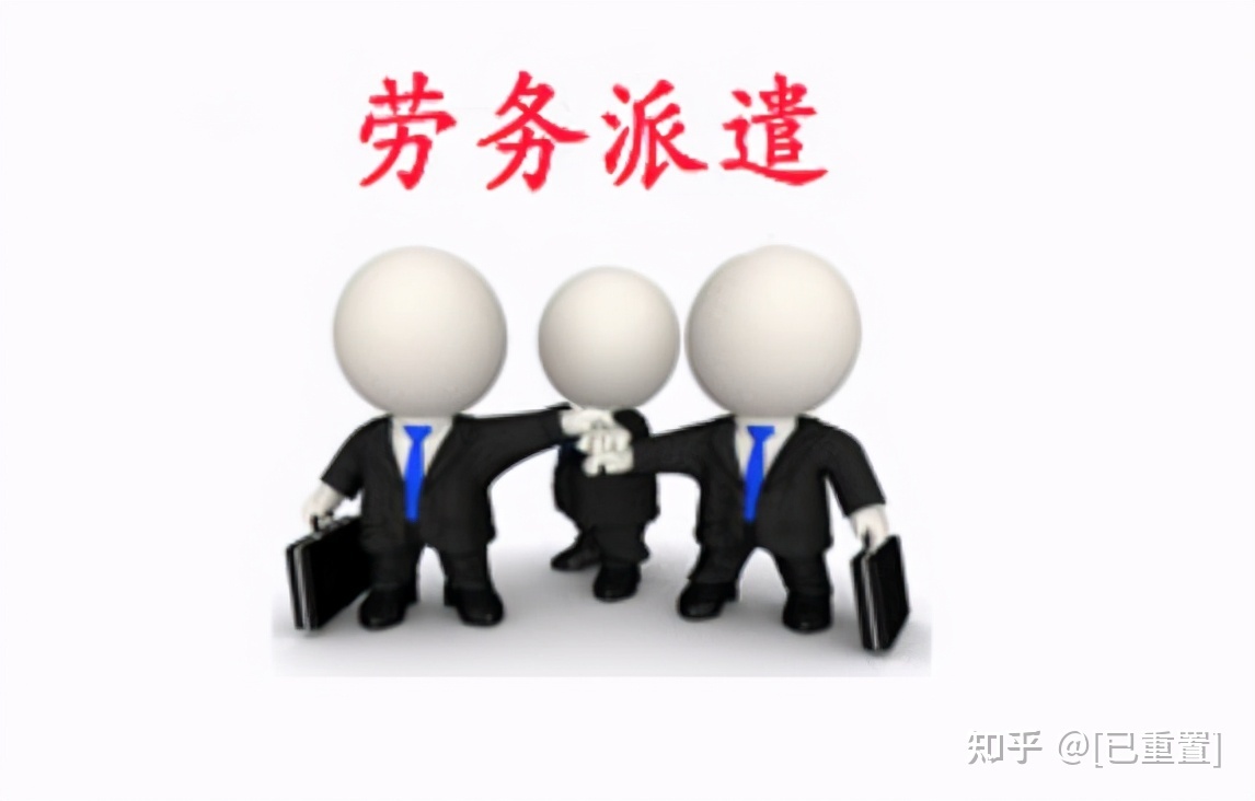 勞務(wù)派遣勞動(dòng)者該如何主張勞動(dòng)報(bào)酬?