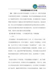中國(guó)學(xué)術(shù)期刊網(wǎng)專(zhuān)業(yè)資料大全 精品文庫(kù)