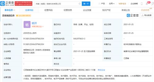 騰訊關(guān)聯(lián)企業(yè)于南昌成立新公司,經(jīng)營(yíng)范圍含人力資源服務(wù)